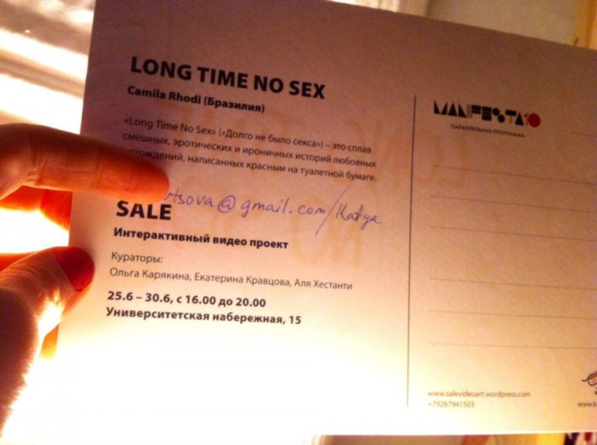 Postkarte © Camila Rhodi